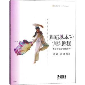 幼儿中国舞书籍推荐(中国舞蹈幼儿)