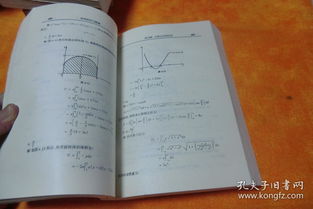 高级数学书籍推荐(高级数学理论)