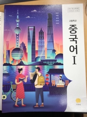 韩国高中推荐资料书籍(韩国高中学生学哪些科目)