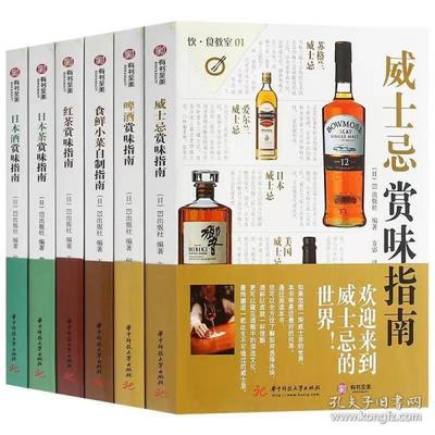 53优质酒书籍推荐(中国53优酒)