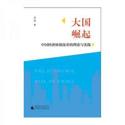 推荐中国经济书籍(推荐中国经济书籍有哪些)