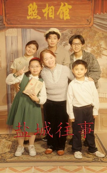 盐城往事（40集）马奕骁 高清完整版