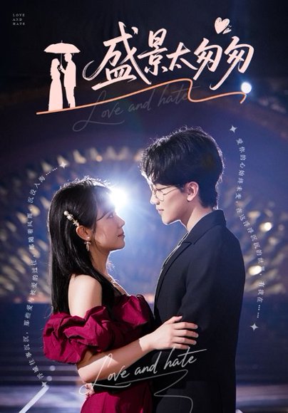 盛景太匆匆（56集）马應露＆李雪丹&赵兰君 高清完整版